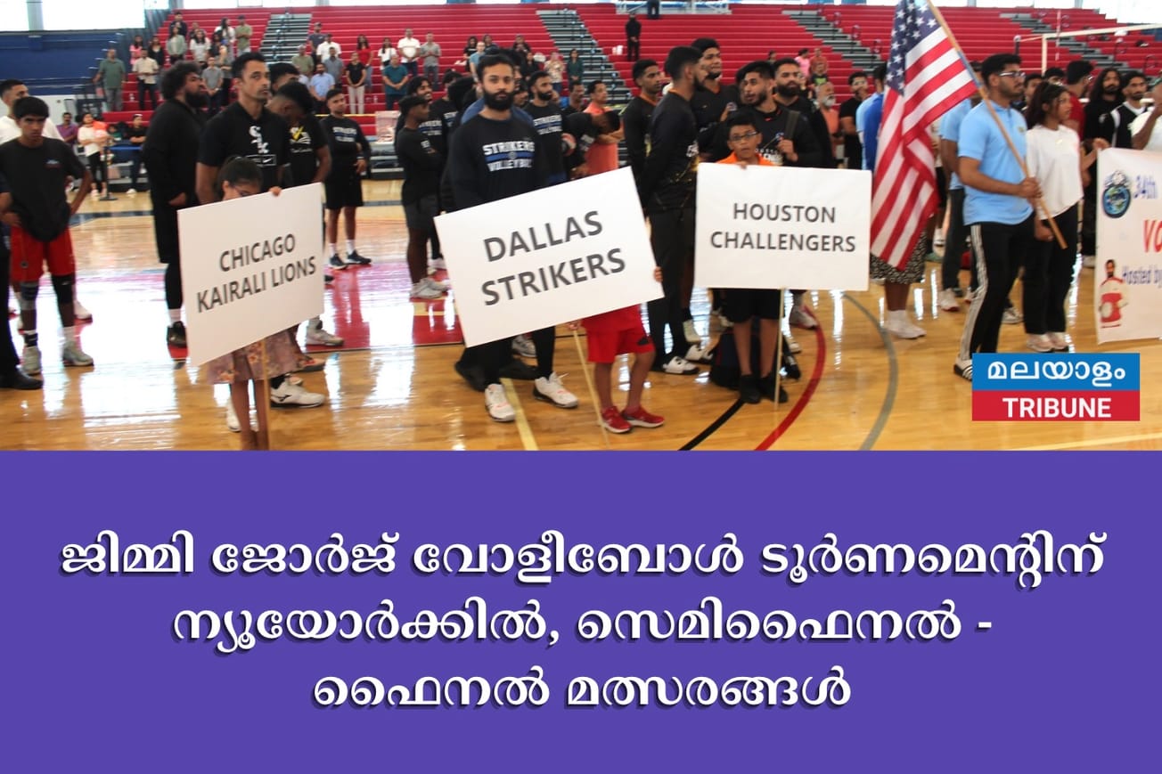 ജിമ്മി ജോർജ് വോളീബോൾ ടൂർണമെന്റിന് ന്യൂയോർക്കിൽ, സെമിഫൈനൽ - ഫൈനൽ മത്സരങ്ങൾ