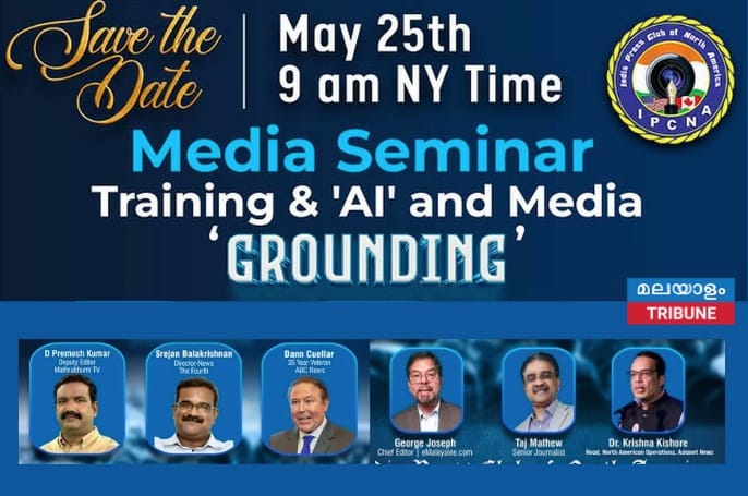 ഇന്ത്യ പ്രസ് ക്ലബ് ഓഫ് നോർത്ത് അമേരിക്ക മാധ്യമ സെമിനാർ 'ഗ്രൗണ്ടിങ്' ന്യൂയോർക്കിൽ സംഘടിപ്പിച്ചു