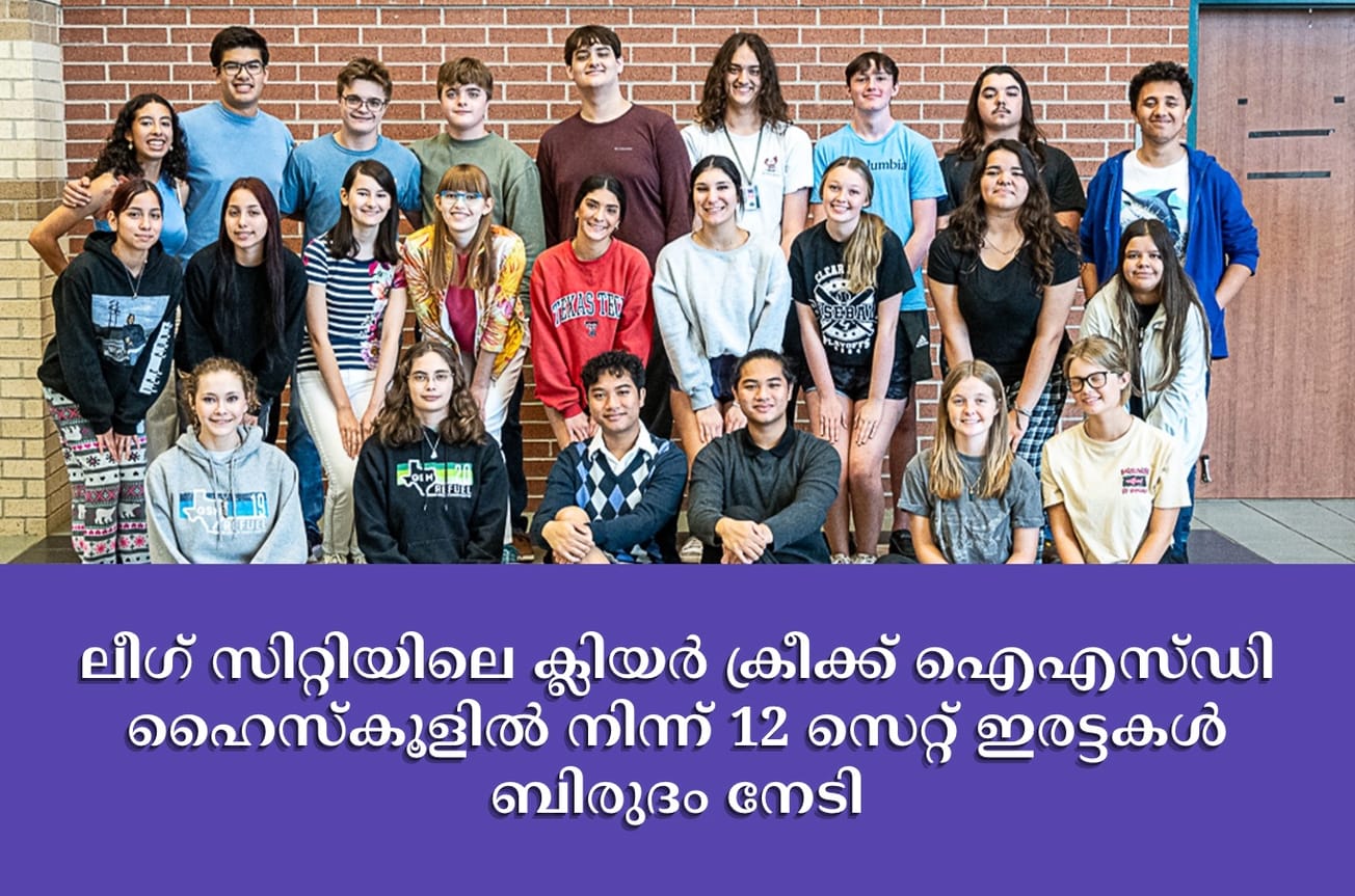 ലീഗ് സിറ്റിയിലെ ക്ലിയർ ക്രീക്ക് ഐഎസ്ഡി ഹൈസ്കൂളിൽ നിന്ന് 12 സെറ്റ് ഇരട്ടകൾ ബിരുദം നേടി