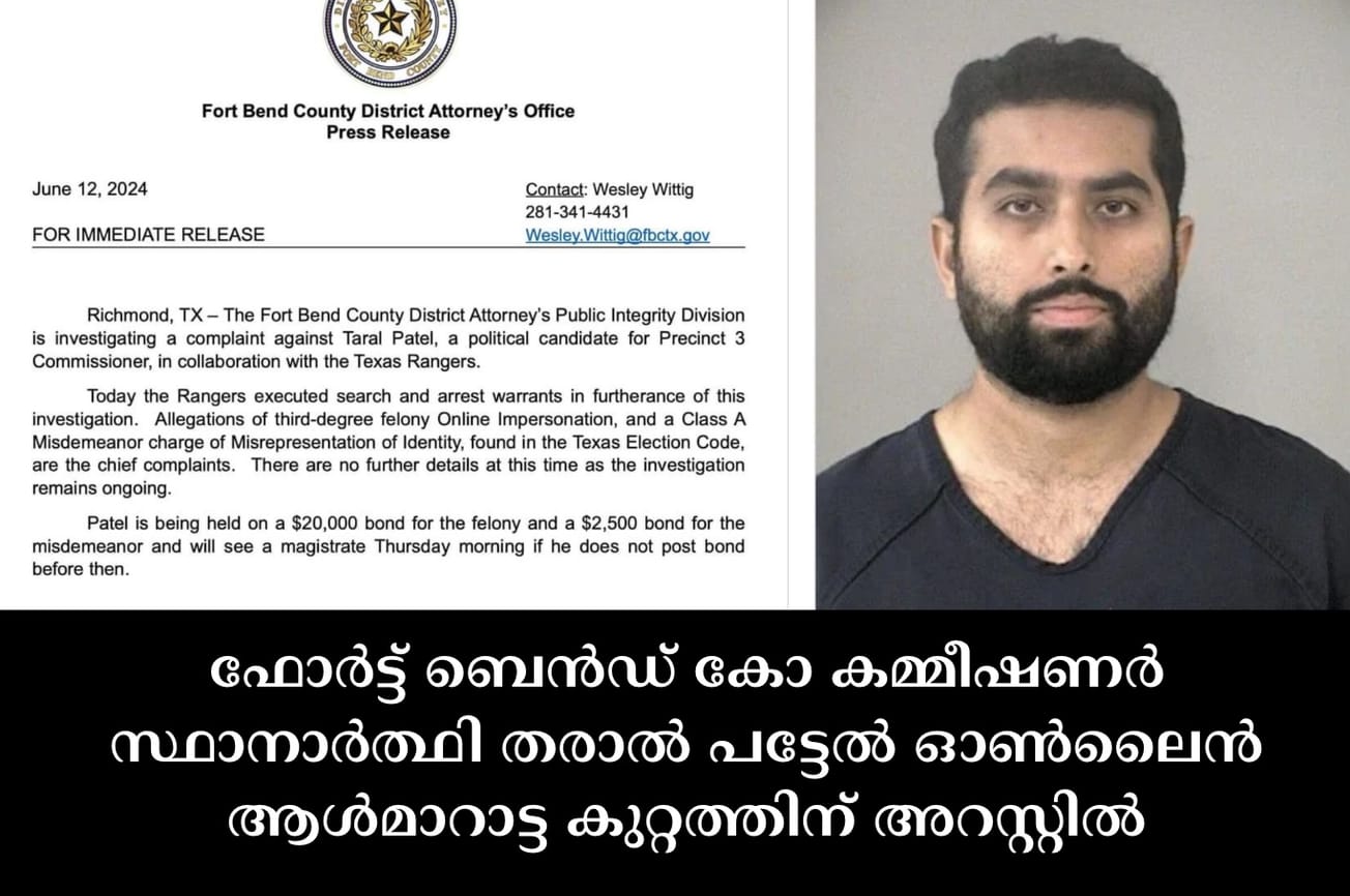 ഫോർട്ട് ബെൻഡ് കോ കമ്മീഷണർ സ്ഥാനാർത്ഥി തരാൽ പട്ടേൽ ഓൺലൈൻ ആൾമാറാട്ട കുറ്റത്തിന് അറസ്റ്റിൽ