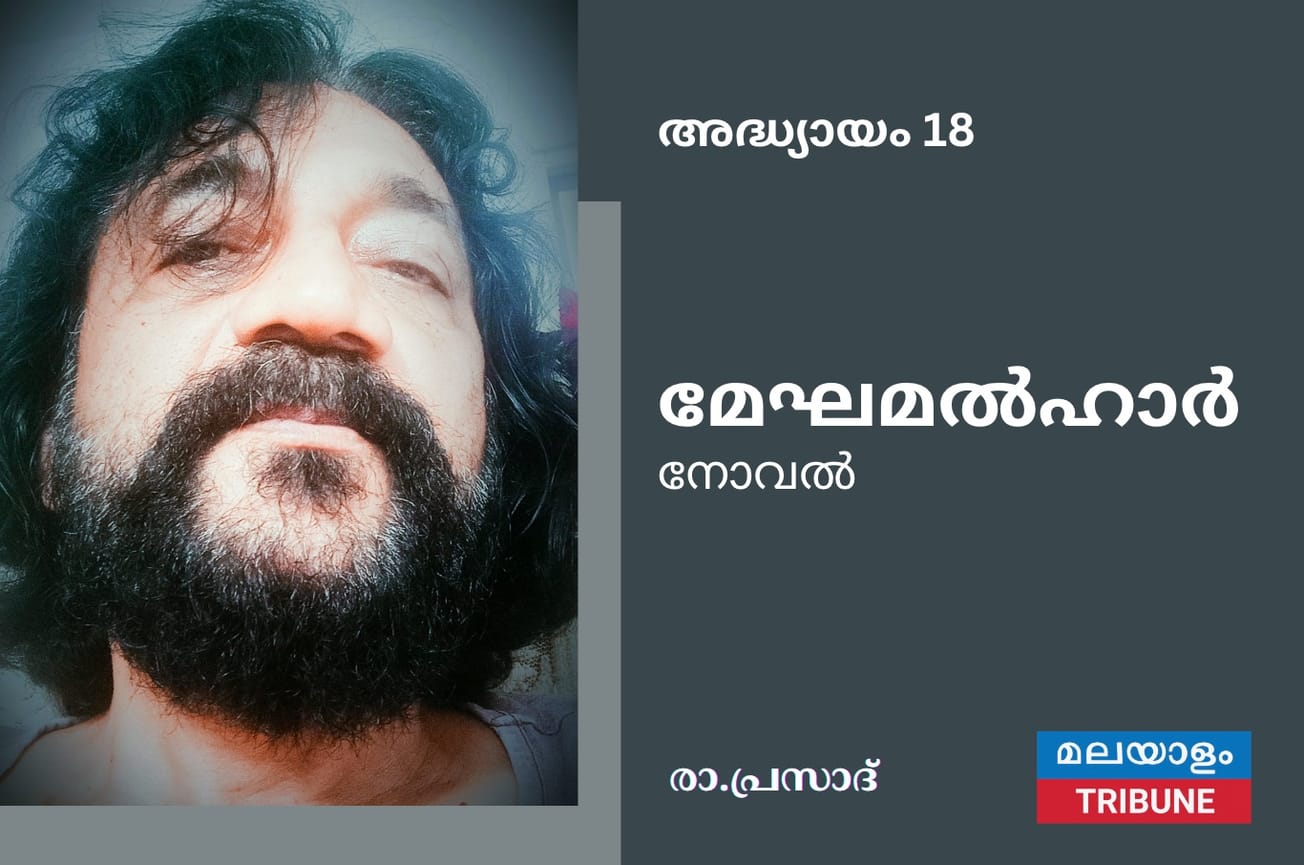 "മനുഷ്യൻ തങ്ങളുടെ ആരെല്ലാമോ ആണെന്ന് കാക്കകൾക്ക് തോന്നുന്നത് മരണവീട്ടിലെത്തുമ്പോൾ മാത്രമാണ്. മനുഷ്യർക്കും മരണത്തിനും ഇടയിൽ കാക്കയ്ക്ക് എന്താണ് സ്ഥാനം ? "