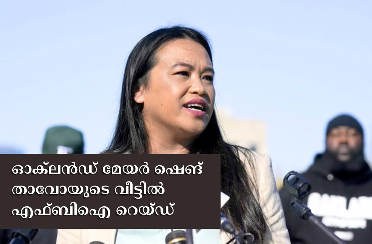 ഓക്‌ലൻഡ് മേയർ ഷെങ് താവോയുടെ വീട്ടിൽ എഫ്ബിഐ റെയ്ഡ്