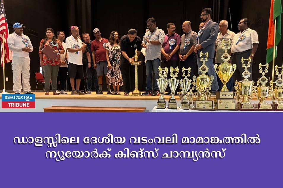 ഡാളസ്സിലെ ദേശീയ വടംവലി മാമാങ്കത്തിൽ ന്യൂയോർക് കിങ്‌സ് ചാമ്പ്യൻസ്