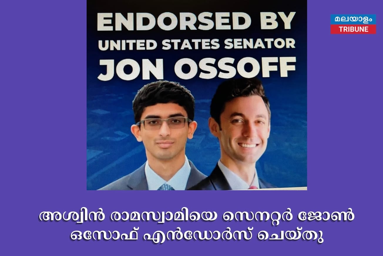 അശ്വിൻ രാമസ്വാമിയെ സെനറ്റർ ജോൺ ഒസോഫ് എൻഡോർസ് ചെയ്തു