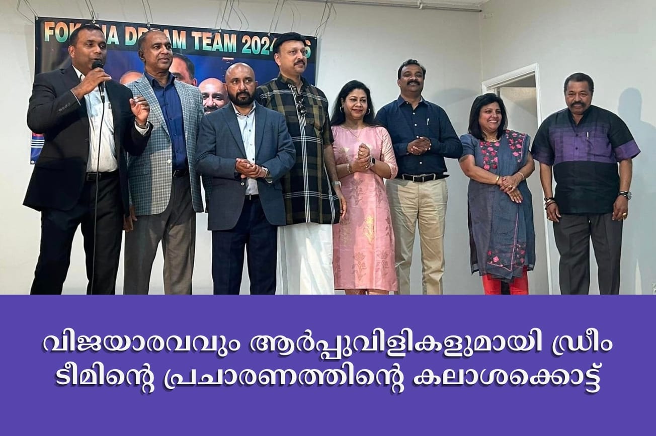 വിജയാരവവും ആർപ്പുവിളികളുമായി ഡ്രീം ടീമിന്റെ പ്രചാരണത്തിന്റെ കലാശക്കൊട്ട്