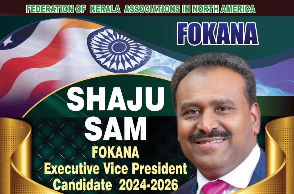 നേതൃത്വ പരിചയ സമ്പത്തുമായി ഷാജു സാം ഫൊക്കാന എക്സിക്യൂട്ടീവ് വൈസ് പ്രസിഡൻറ് സ്ഥാനാർഥി