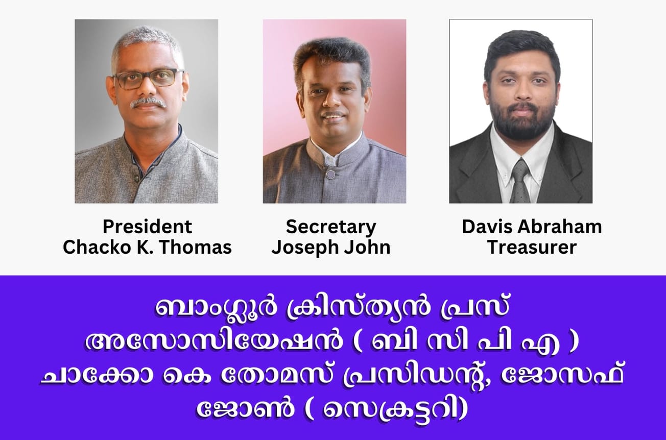 ബാംഗ്ലൂർ ക്രിസ്ത്യൻ പ്രസ് അസോസിയേഷൻ (ബി സി പി എ) ചാക്കോ കെ തോമസ് പ്രസിഡൻ്റ്, ജോസഫ് ജോൺ (സെക്രട്ടറി)