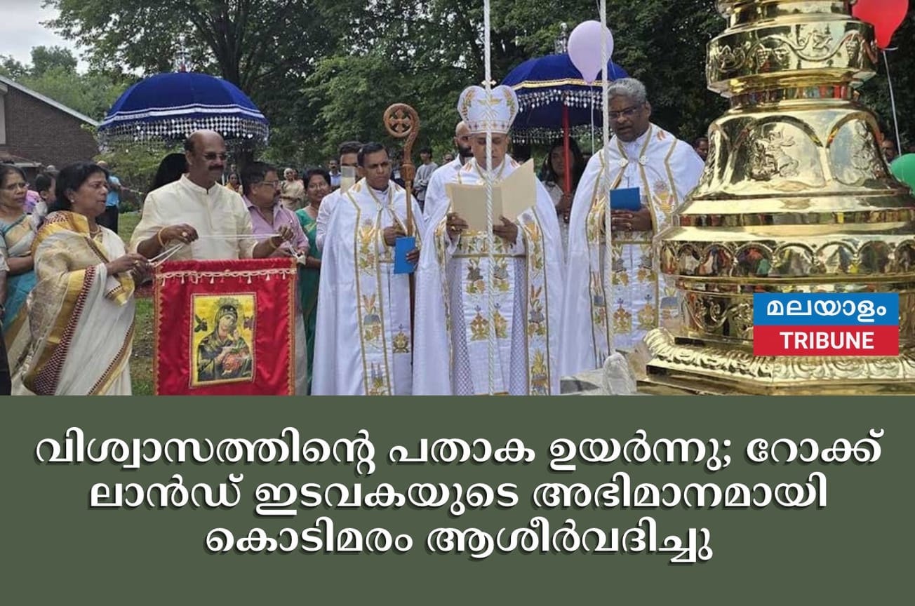 The flag of faith was raised; The flagpole was blessed as the pride of Rockland Parish