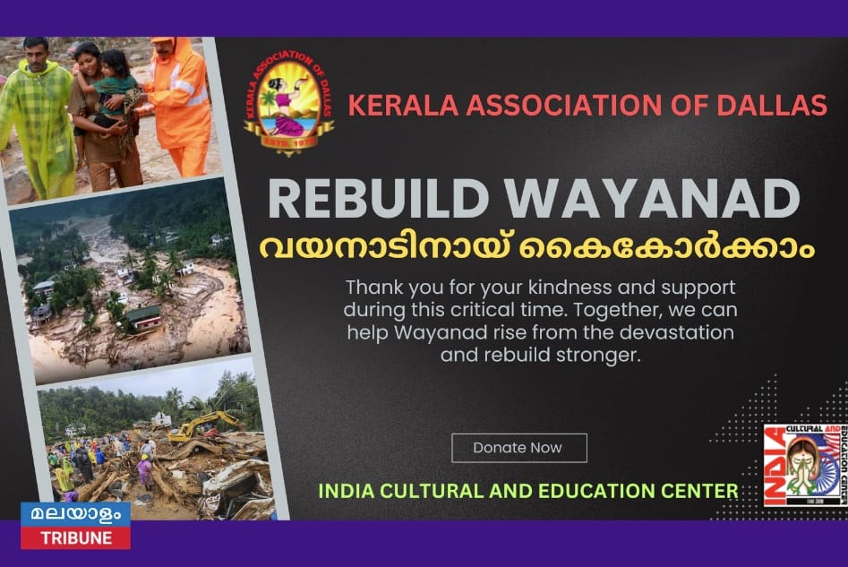 വയനാട് പ്രകൃതി ദുരന്തം: കേരള അസോസിയേഷൻ ഓഫ് ഡാളസ് ധനസമാഹരണം ആരംഭിക്കുന്നു