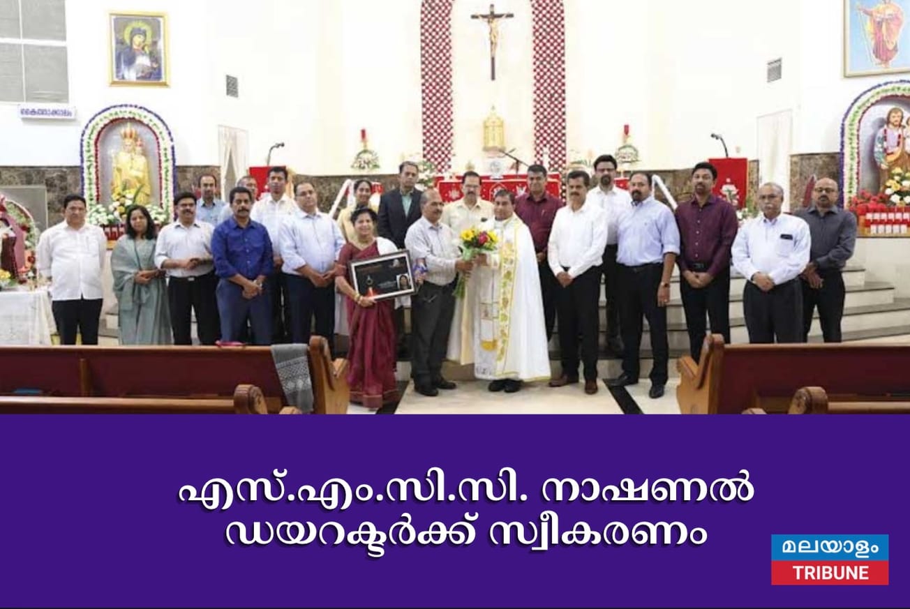 SMCC Welcome to the National Director