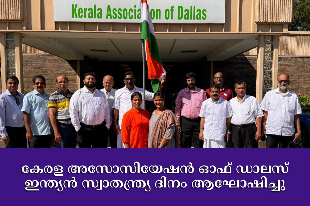 കേരള അസോസിയേഷൻ ഓഫ് ഡാലസ് ഇന്ത്യൻ സ്വാതന്ത്ര്യ ദിനം ആഘോഷിച്ചു
