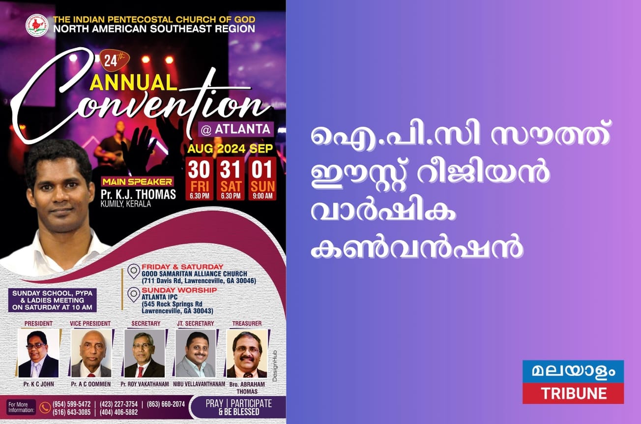 ഐ.പി.സി സൗത്ത് ഈസ്റ്റ് റീജിയൻ വാർഷിക കൺവൻഷൻ 30 മുതൽ അറ്റ്ലാന്റായിൽ; പാസ്റ്റർ കെ.ജെ. തോമസ് മുഖ്യ പ്രാസംഗികൻ