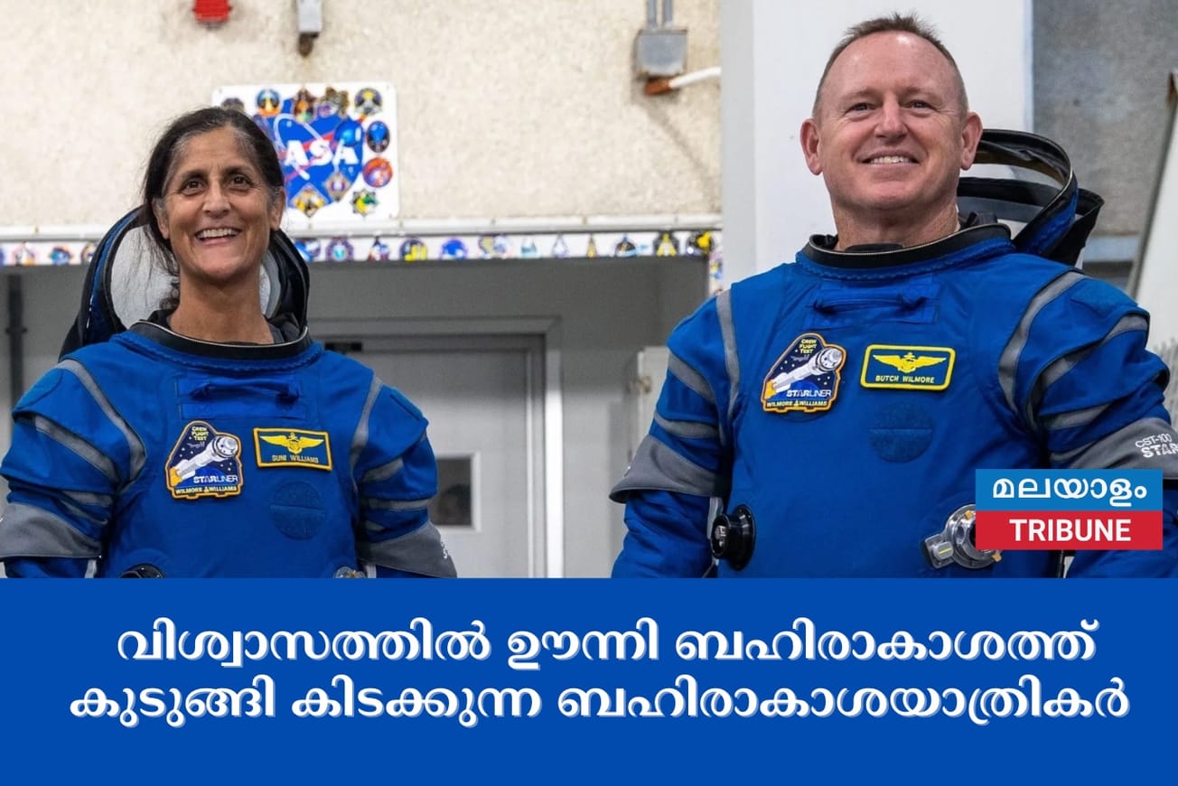 വിശ്വാസത്തിൽ ഊന്നി ബഹിരാകാശത്ത് കുടുങ്ങി കിടക്കുന്ന ബഹിരാകാശയാത്രികർ