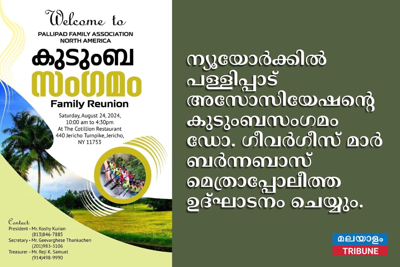 Churchyard Association Family Reunion in New York