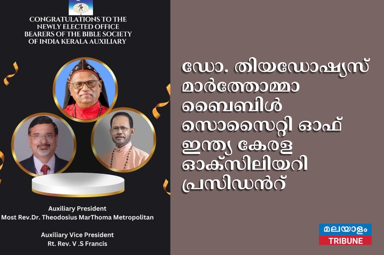 Dr. Theodosius Marthomma Bible Society of India Kerala Auxiliary President