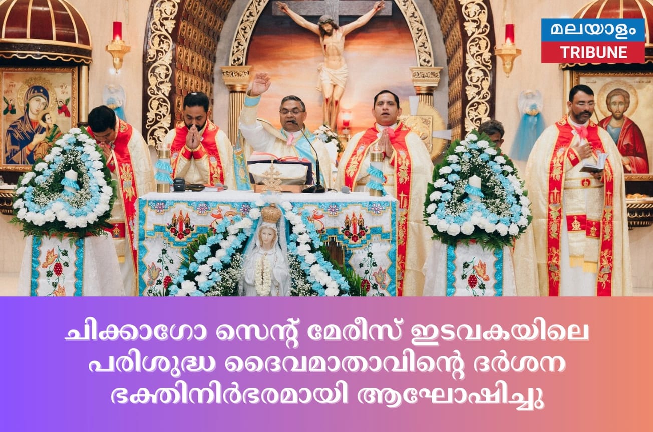 The vision of the Holy Mother of God was celebrated with devotion