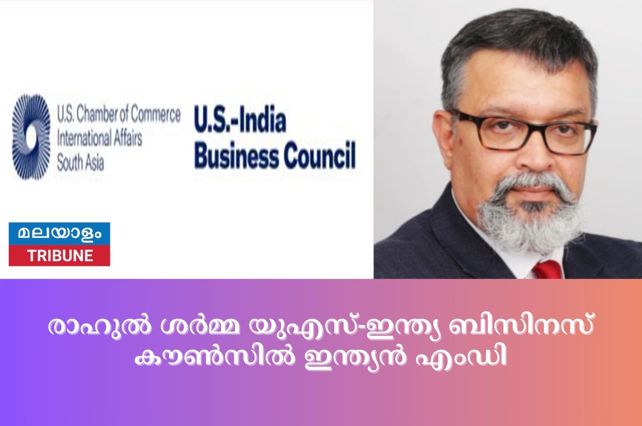രാഹുൽ ശർമ്മ യുഎസ്-ഇന്ത്യ ബിസിനസ് കൗൺസിൽ ഇന്ത്യൻ എംഡി