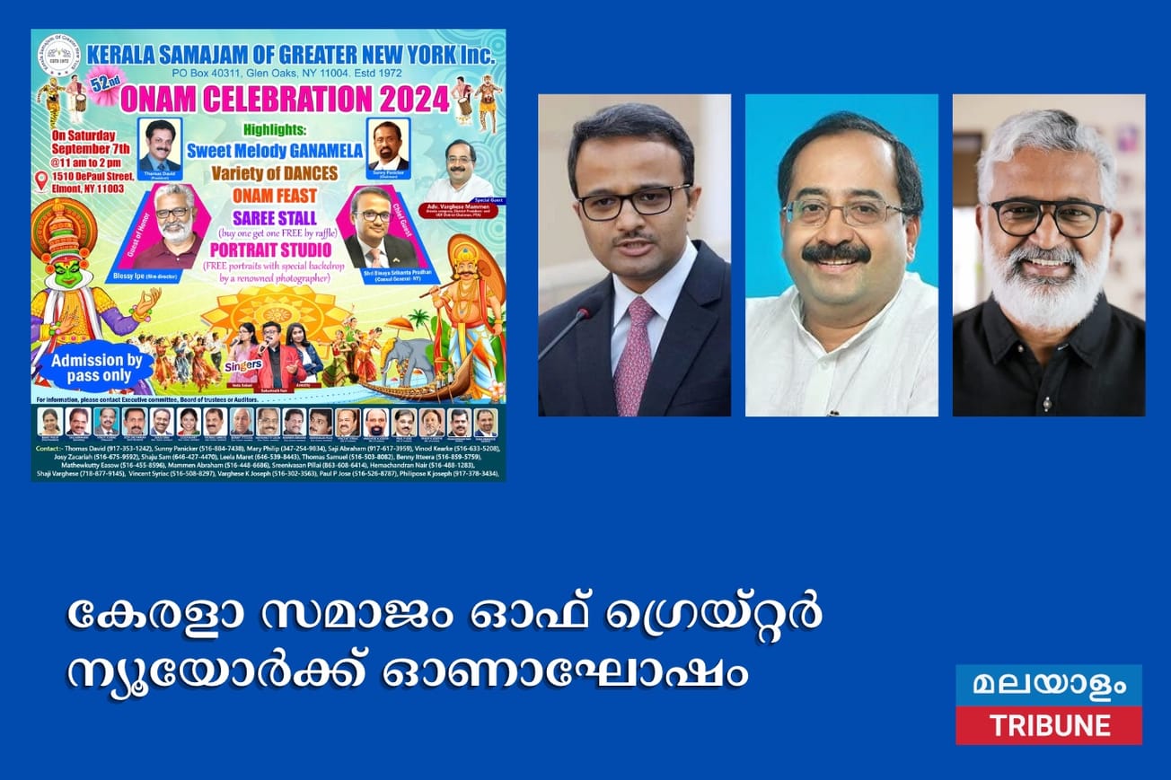 Kerala Samajam of Greater New York Onagosham