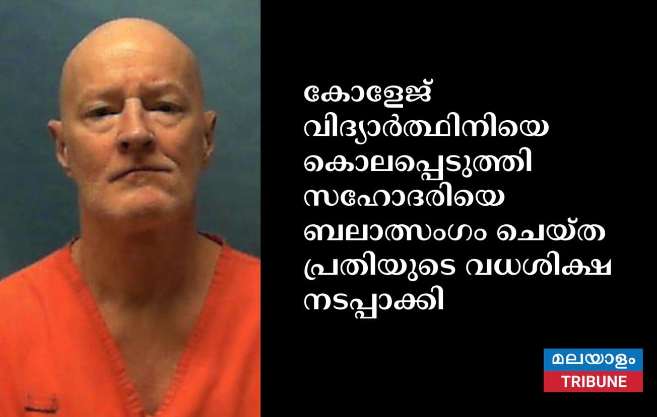 The accused was executed for killing the college student