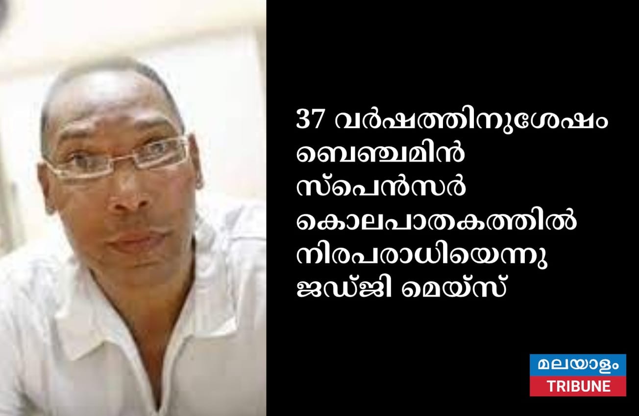 Judge Mayes found Benjamin Spencer innocent of murder