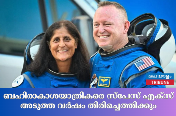 ബഹിരാകാശയാത്രികരെ സ്‌പേസ് എക്‌സ് അടുത്ത വർഷം തിരിച്ചെത്തിക്കും