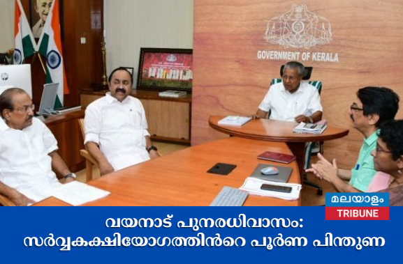   https://prdlive.kerala.gov.in/news/365438