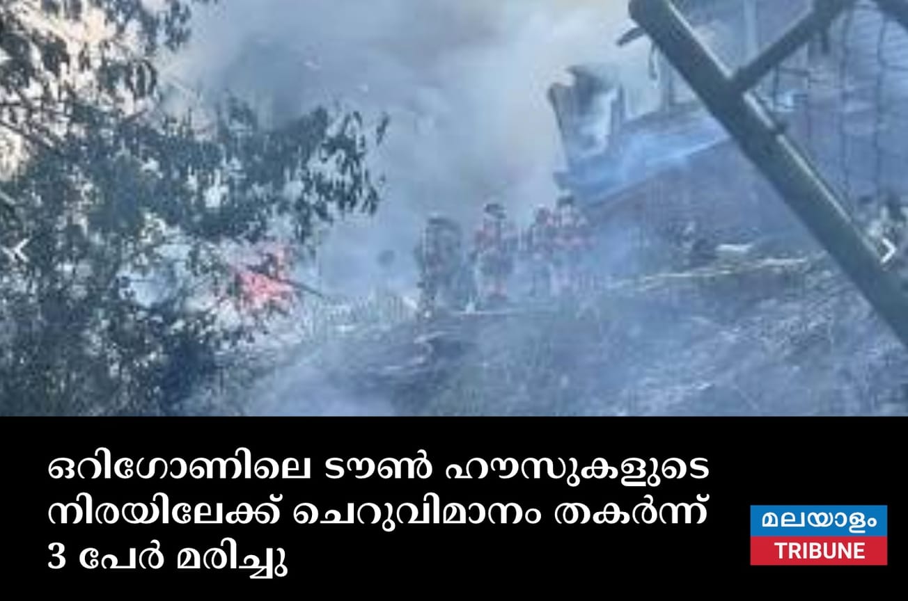 3 dead after small plane crashes into row of townhouses in Oregon