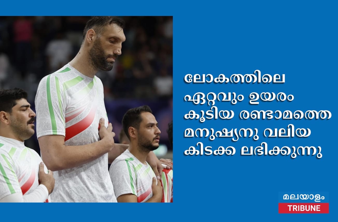 ലോകത്തിലെ ഏറ്റവും ഉയരം കൂടിയ രണ്ടാമത്തെ മനുഷ്യനു വലിയ കിടക്ക ലഭിക്കുന്നു