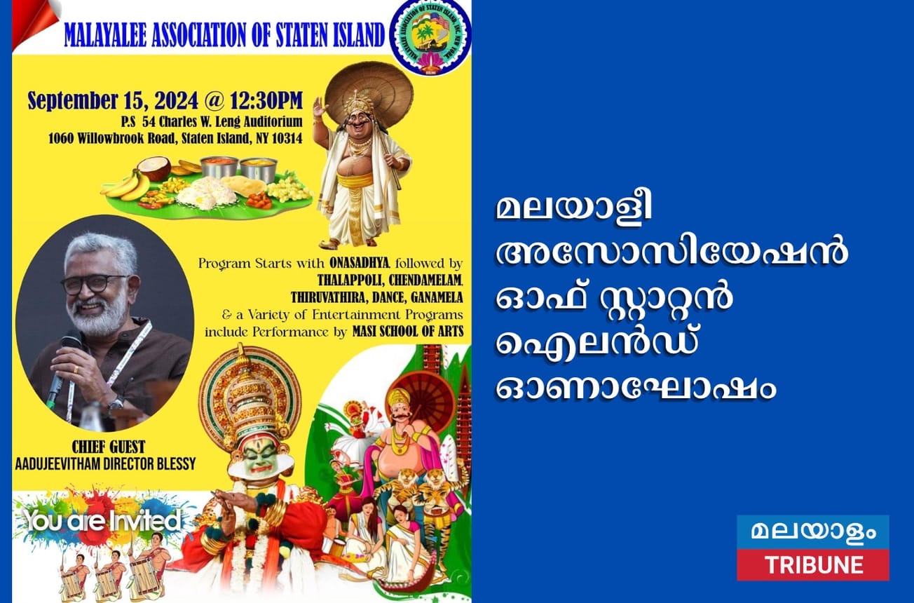 മലയാളീ അസോസിയേഷൻ ഓഫ് സ്റ്റാറ്റൻ ഐലൻഡ് ഓണാഘോഷം സിനിമ സംവിധായകൻ ബ്ലെസി ഉൽഘാടനം നിർവഹിക്കുന്നു