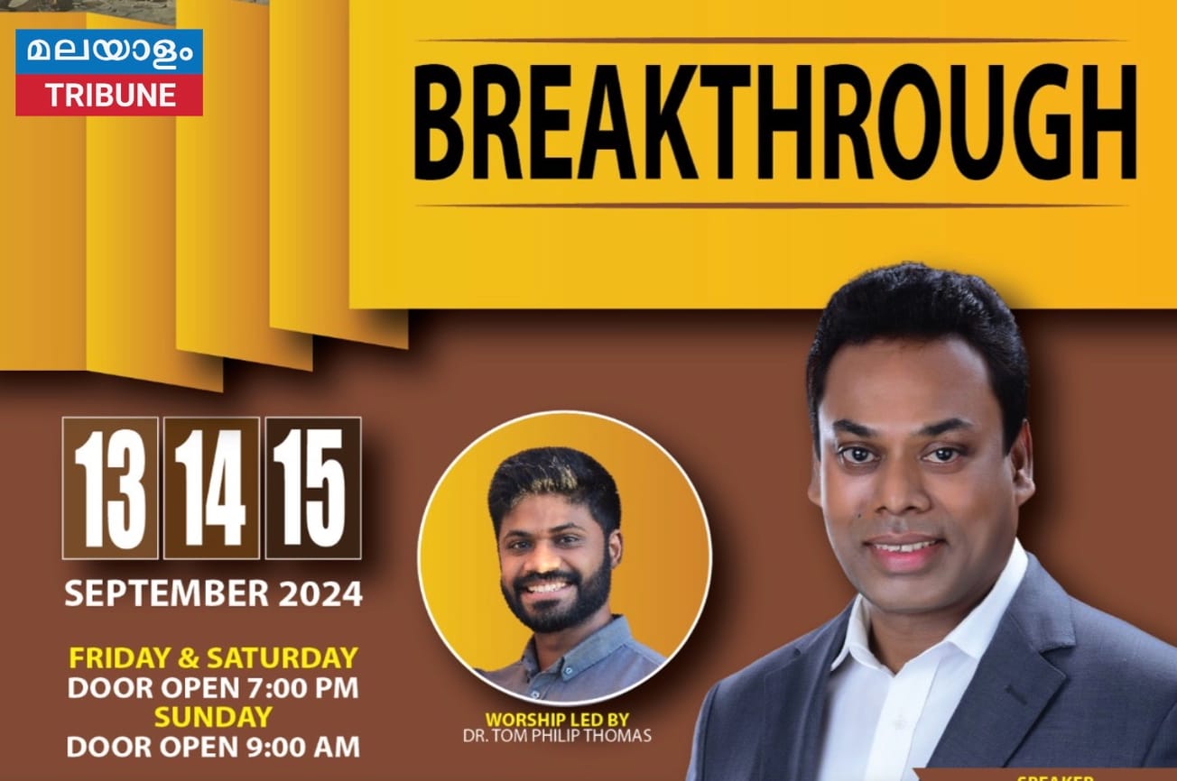 ഡാലസിൽ ബ്രദർ സുരേഷ് ബാബുവിന്റെ വചനപ്രഘോഷണം