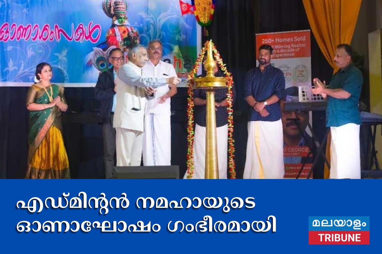 എഡ്മിന്റൻ നമഹായുടെ ഓണാഘോഷം ഗംഭീരമായി