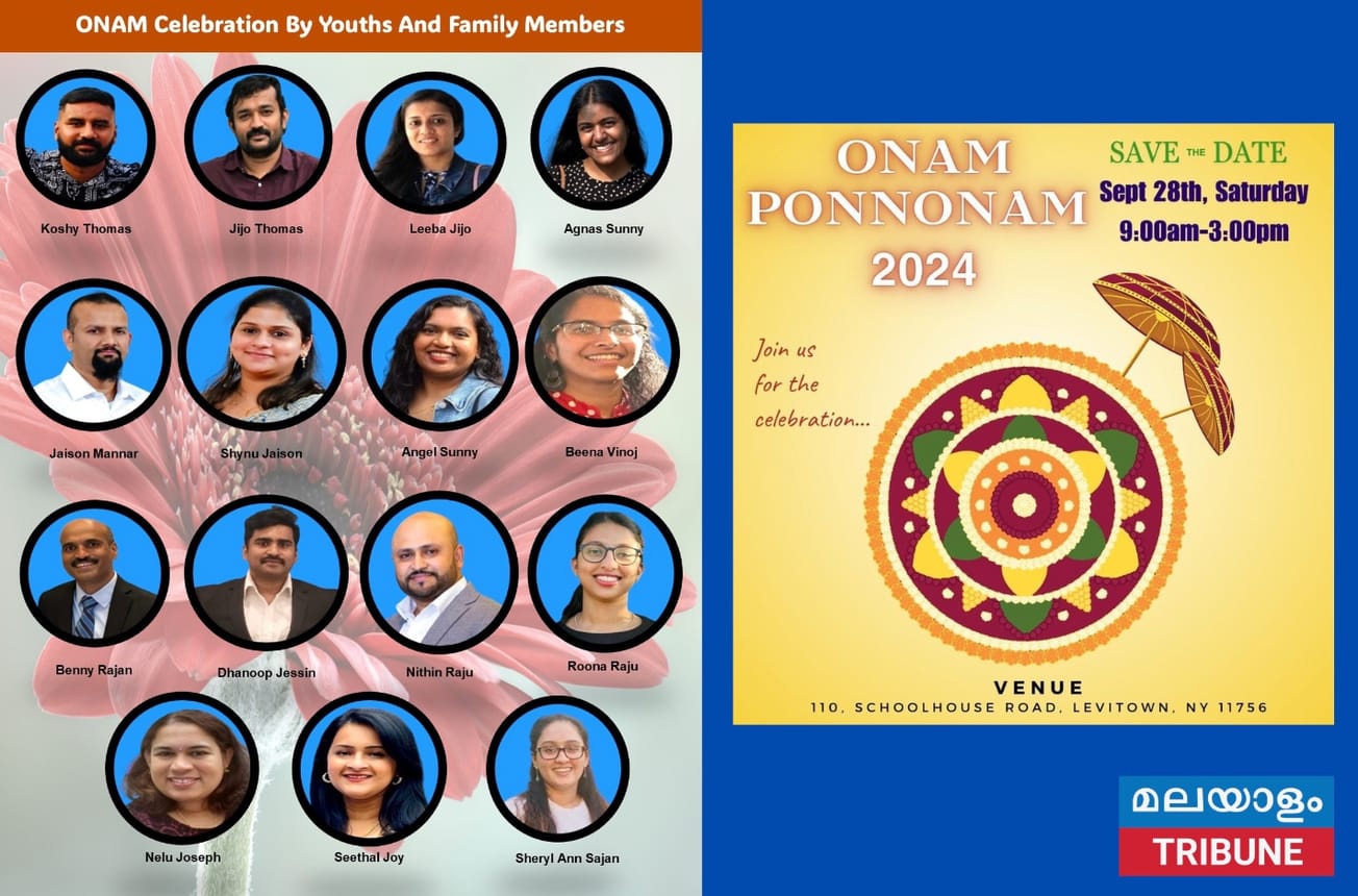 യുവതലമുറയുടെ ഓണാഘോഷത്തിന് പിന്തുണയുമായി ധാരാളം പേർ. ഓണാഘോഷം ശനിയാഴ്ച രാവിലെ ഒൻപതു മുതൽ