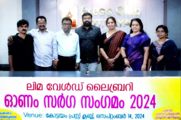 ലണ്ടൻ  മലയാളി കൗൺസിൽ സാഹിത്യ പുരസ്കാര സമർപ്പണം