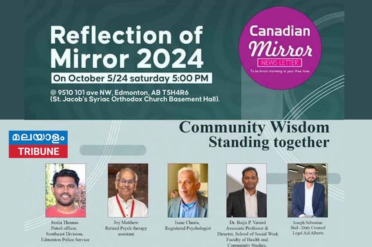 കനേഡിയൻ മിററിൻറെ "റിഫ്ലക്ഷൻ ഓഫ് മിറർ" ഒക്ടോബർ അഞ്ചിന്