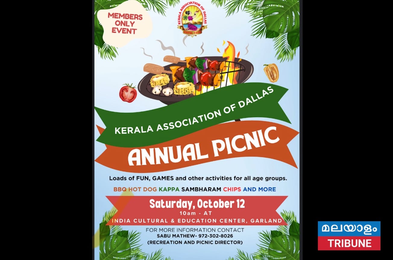 കേരള അസോസിയേഷൻ ഓഫ് ഡാളസ് വാർഷിക പിക്നിക് ഒക്ടോബർ 12, ശനിയാഴ്ച