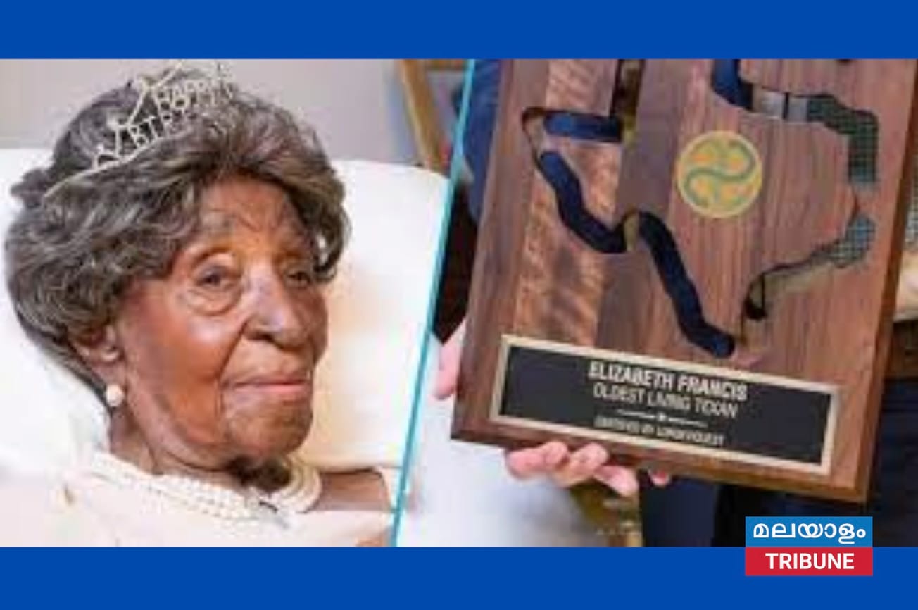 ഫ്രാൻസിസ് "ഹൂസ്റ്റണിലെ എലിസബത്ത് രാജ്ഞി"115-ാം വയസ്സിൽ അന്തരിച്ചു