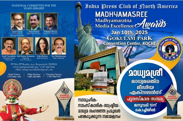 ഇന്ത്യ പ്രസ് ക്ലബ്ബിന്റെ മാധ്യമശ്രീ, മാധ്യമരത്‌ന പുരസ്‌കാരങ്ങള്‍ക്ക് നോമിനേഷനുകള്‍ ക്ഷണിക്കുന്നു