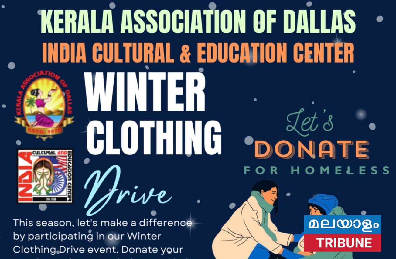 കേരള അസോസിയേഷൻ ഓഫ് ഡാലസ് വിൻ്റർ ക്ലോത്തിംഗ് ഡ്രൈവ് സംഘടിപ്പിക്കുന്നു