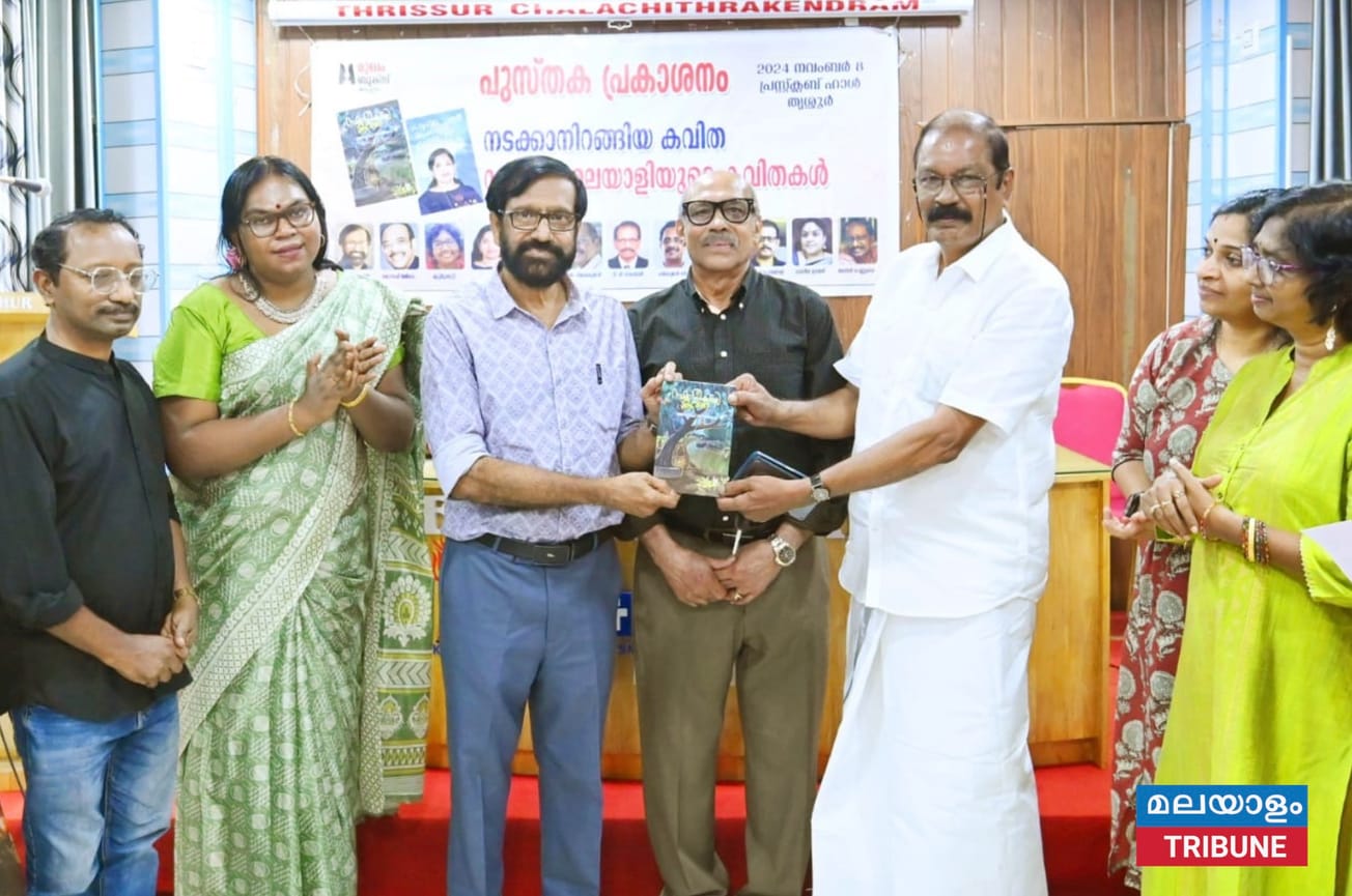 ജോസഫ് നമ്പിമഠത്തിൻ്റെ കവിതാ സമാഹാരം "നടക്കാനിറങ്ങിയ കവിത "കെ.പി. രാമനുണ്ണി പ്രകാശനം ചെയ്തു