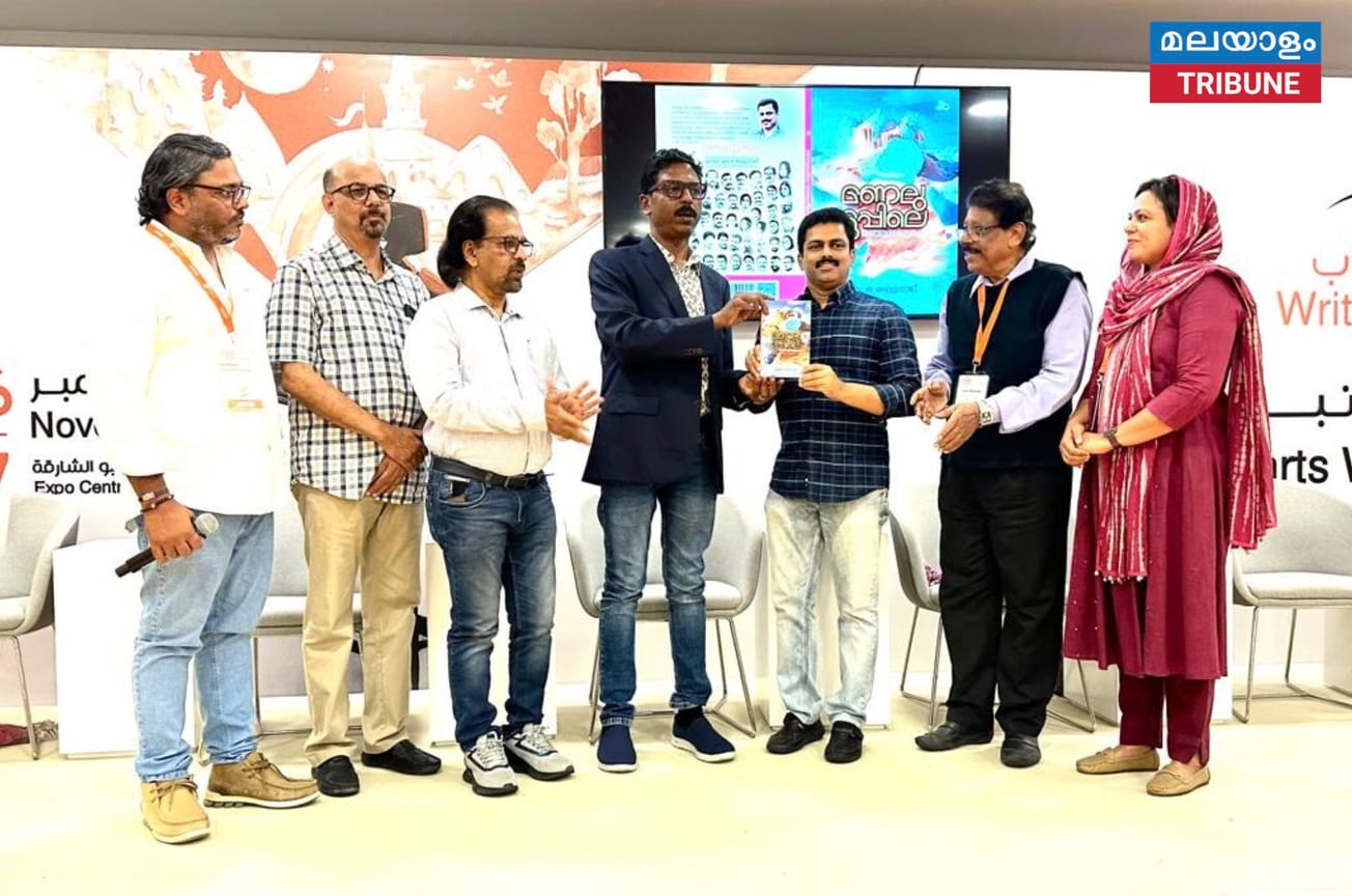 മണലുടുപ്പിലെ മഞ്ഞുടലുകൾ പ്രകാശനം ചെയ്തു