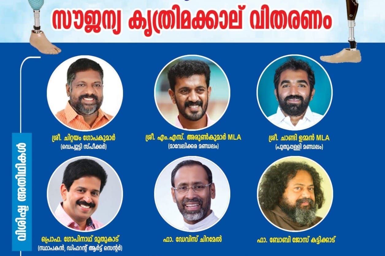 നൂറ് ജീവിത സ്വപ്‌നങ്ങൾക്ക് സ്വർണ്ണച്ചിറക് നൽകി "ലൈഫ് ആൻഡ് ലിംബ്‌സ്"