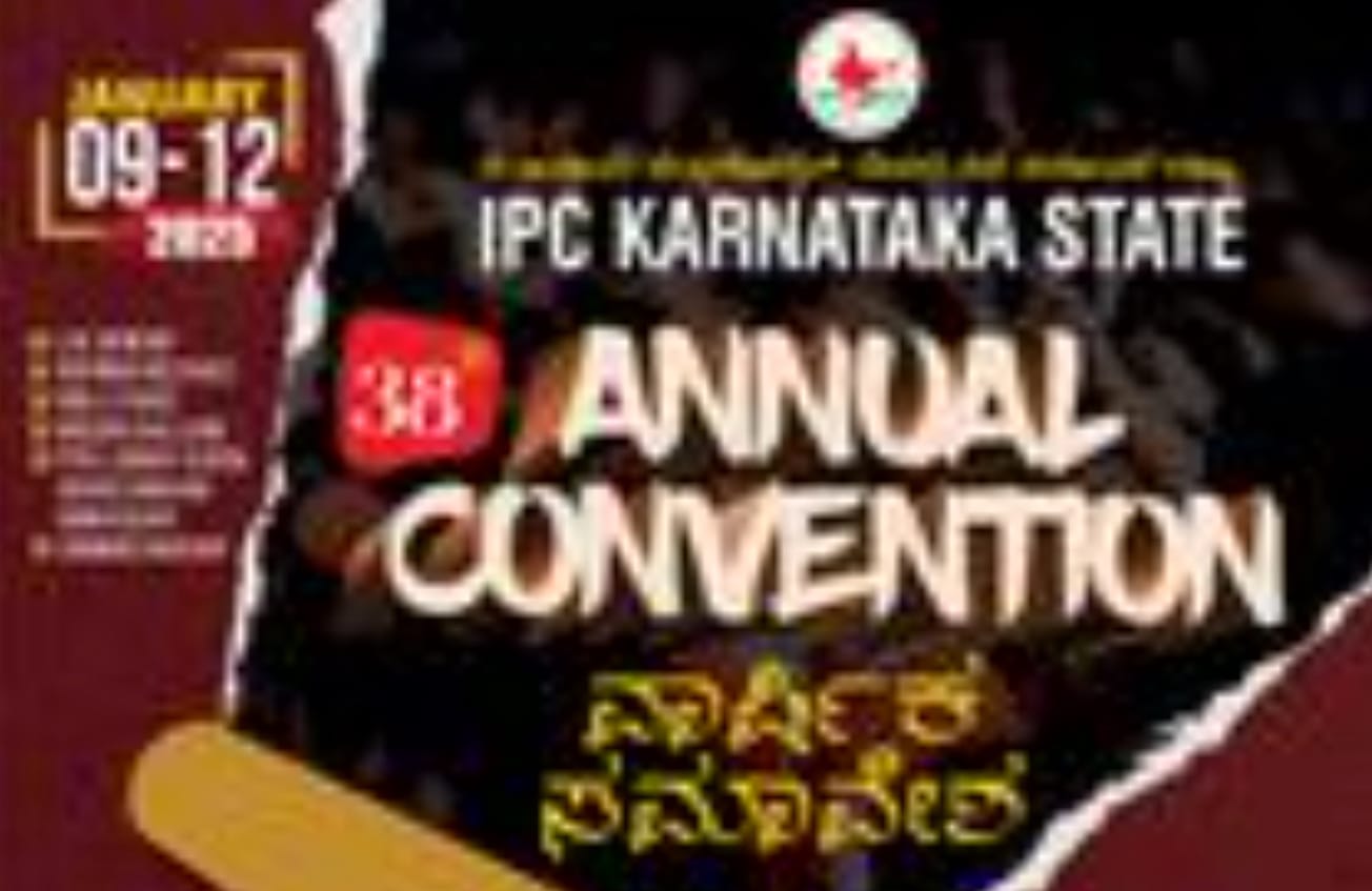 ഐപിസി കർണാടക സ്റ്റേറ്റ് കൺവെൻഷൻ ജനുവരി 9 മുതൽ കൊത്തന്നൂർ എബനേസർ ക്യാംപസ് ഗ്രൗണ്ടിൽ