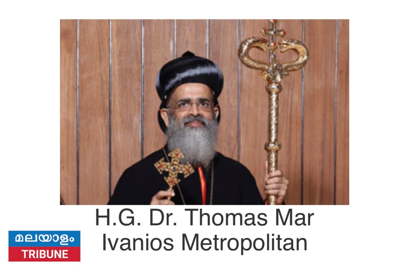 മെക്കിനി സെൻറ് പോൾസ് ഓർത്തഡോക്സ് ദേവാലയത്തിൽ ക്രിസ്മസ് ആഘോഷം ഡിസം:21 മുതൽ