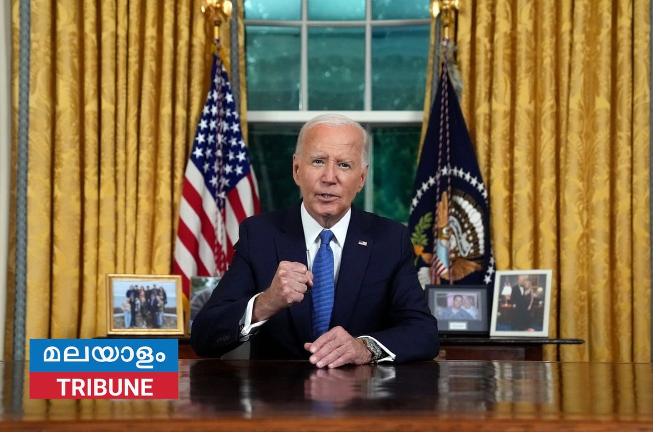 രാഷ്ട്രത്തെ അഭിസംബോധന ചെയ്ത് ജോ ബൈഡന്റ് വിടവാങ്ങൽ പ്രസംഗം ജനുവരി 15ന്