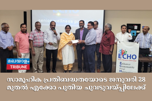 സാമൂഹിക പ്രതിബദ്ധതയോടെ ജനുവരി 28 മുതൽ എക്കോ പുതിയ ചുവടുവയ്പ്പിലേക്ക്