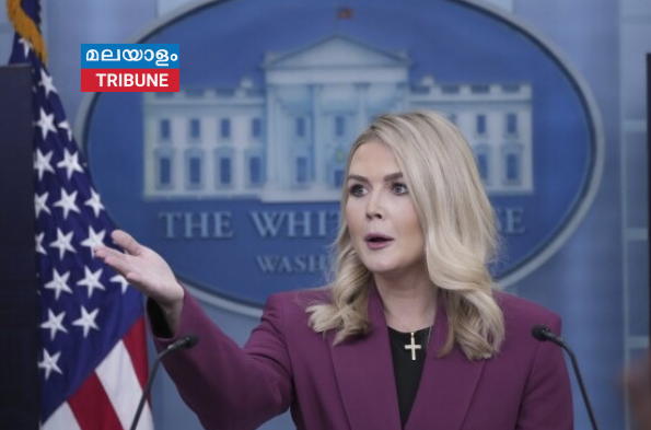 വൈറ്റ് ഹൗസിലെ ഏറ്റവും പ്രായം കുറഞ്ഞ പ്രസ് സെക്രട്ടറി കരോലിൻ ലീവിറ്റ് ബ്രീഫിംഗ് റൂമിൽ അരങ്ങേറ്റം കുറിച്ചു