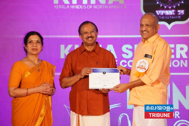 'കെഎച്ച്എന്‍എ ഫോര്‍ കേരള' : കേരള ഹിന്ദൂസ് ഓഫ് നോര്‍ത്ത് അമേരിക്ക കോണ്‍ക്ലേവ് പ്രൗഢം