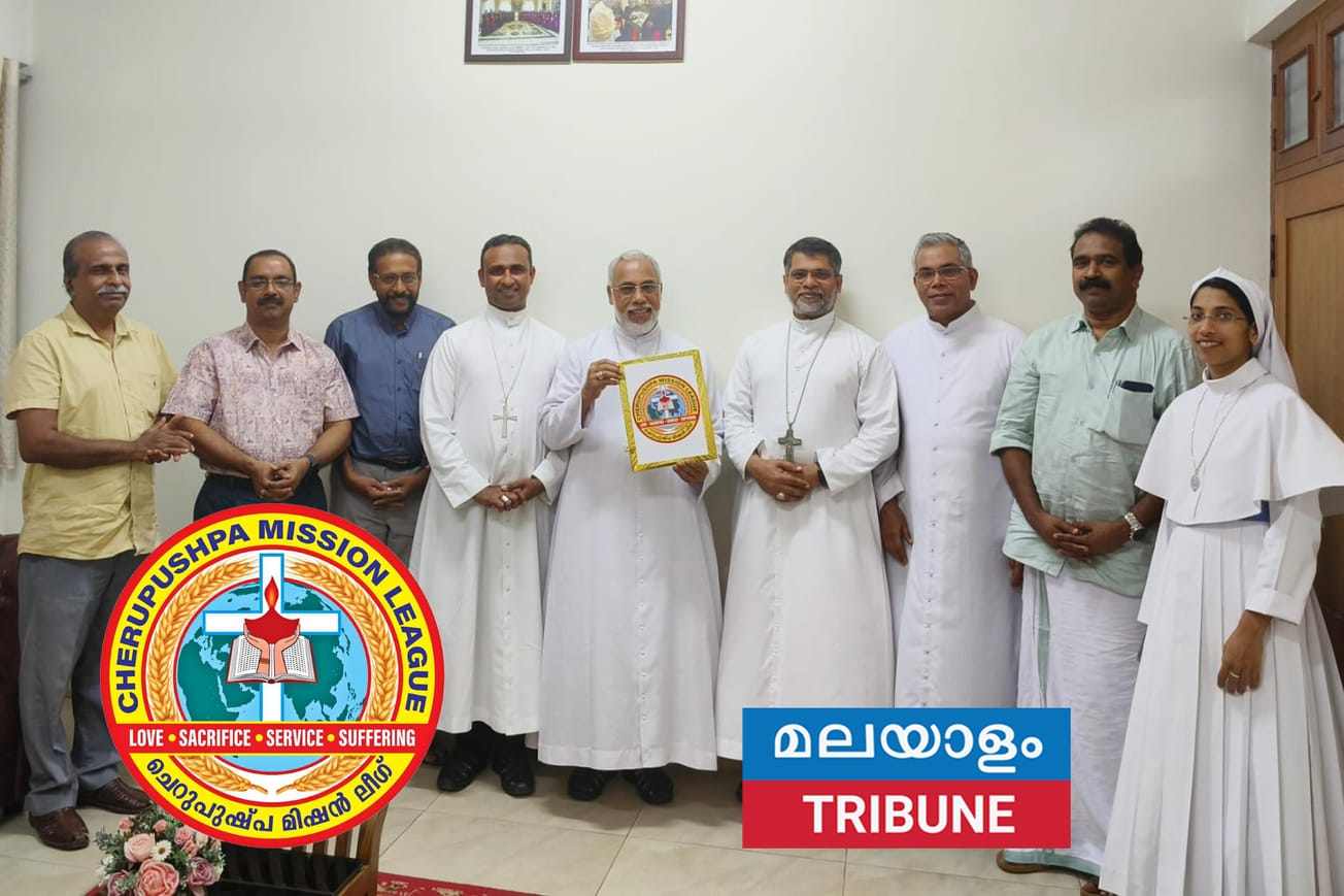 ചെറുപുഷ്‌പ മിഷൻ ലീഗ് സംഘടനക്ക് പുതിയ ലോഗോ