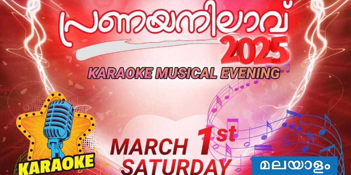 കേരള അസോസിയേഷൻ ഓഫ് ഡാളസ് കരോക്കെ സംഗീത സന്ധ്യ മാർച്ച് 1ന്