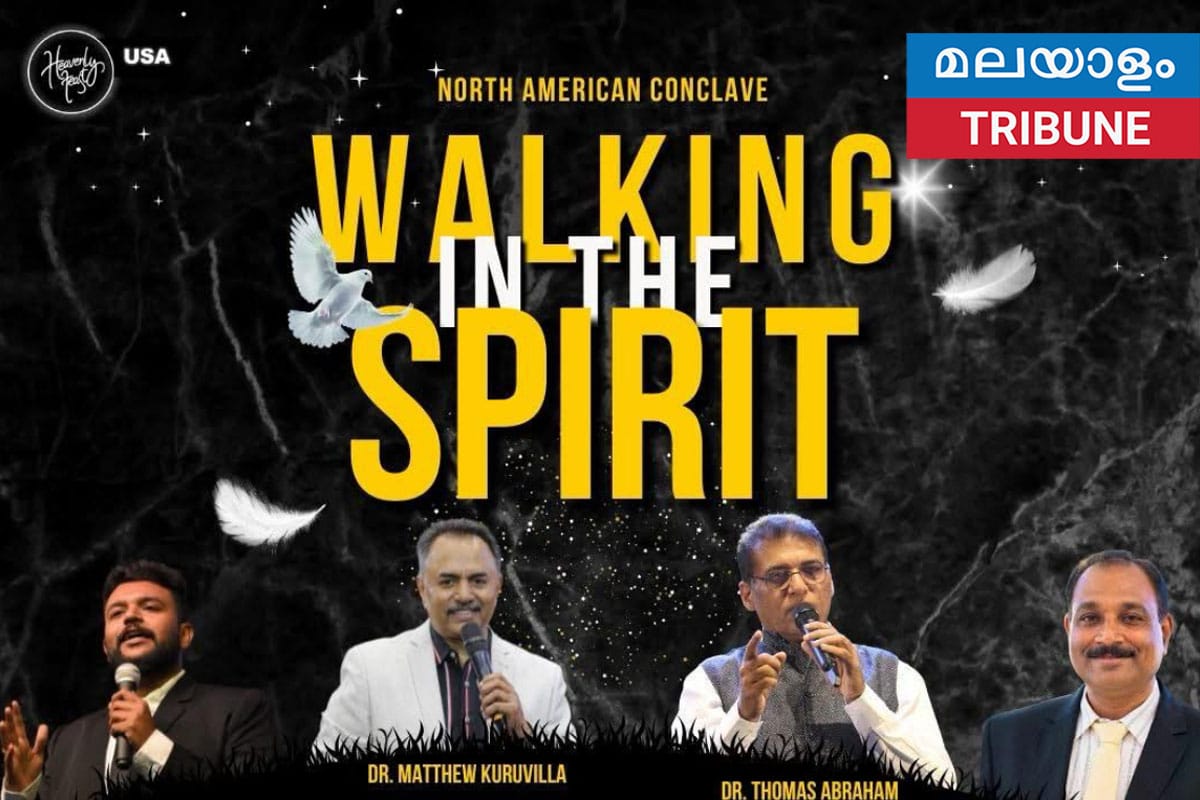 "സ്വർഗ്ഗീയ വിരുന്ന്" സഭയുടെ പ്രഥമ കോൺക്ലേവ് ഡാളസിൽ